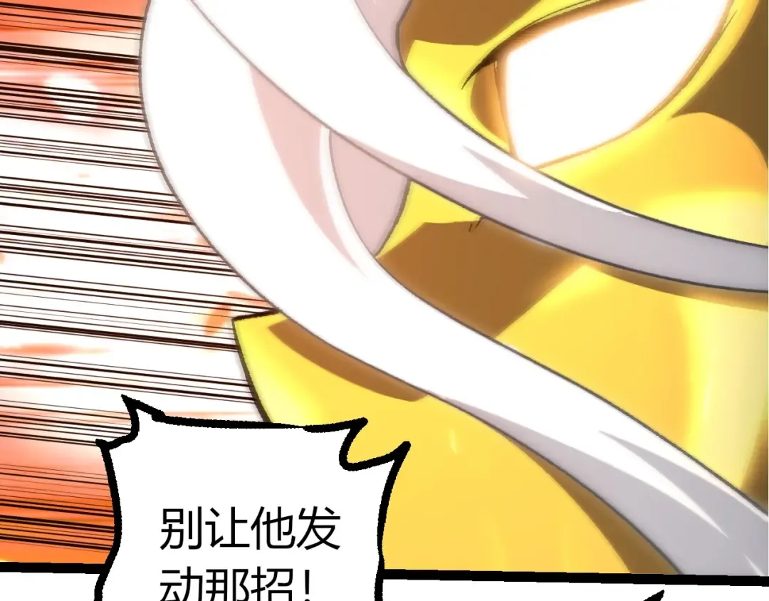 第433话 天使落败 第19页