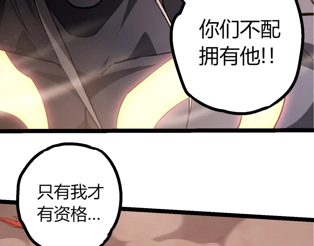第433话 天使落败 第102页