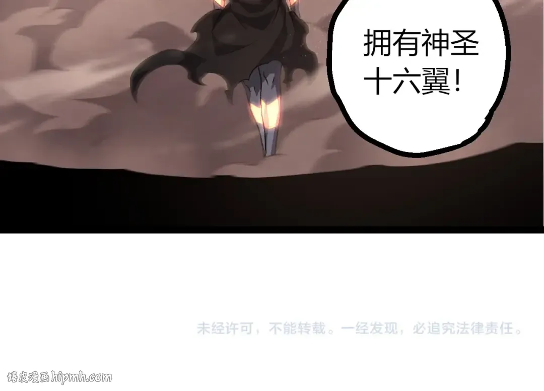 第433话 天使落败 第104页