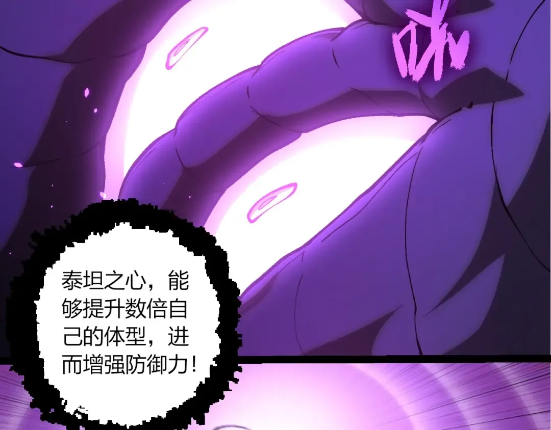第433话 天使落败 第12页