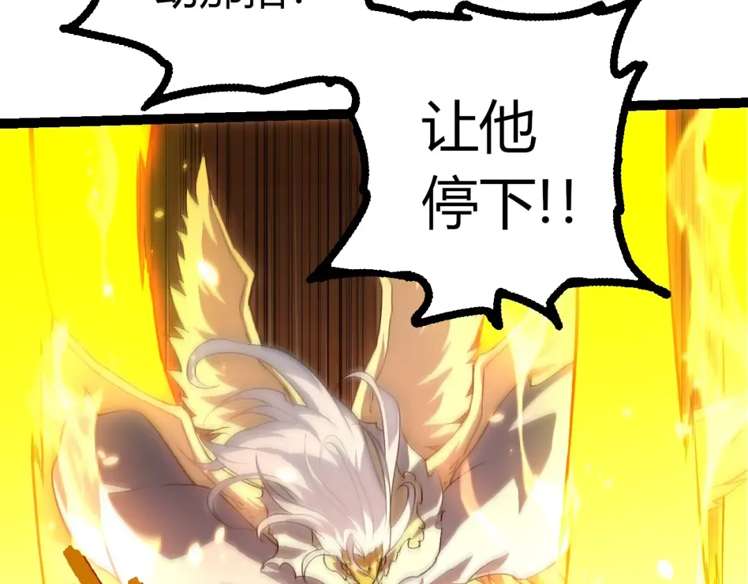 第433话 天使落败 第20页