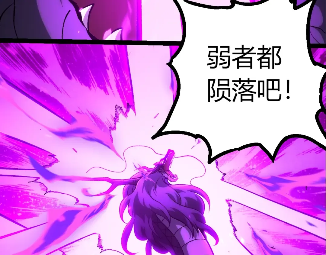 第433话 天使落败 第30页