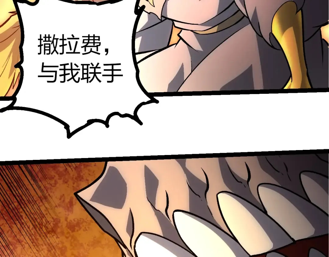 第433话 天使落败 第63页