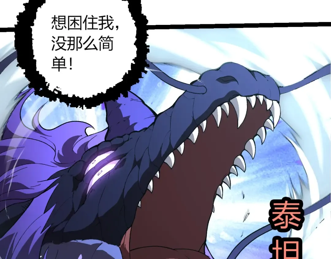 第433话 天使落败 第7页