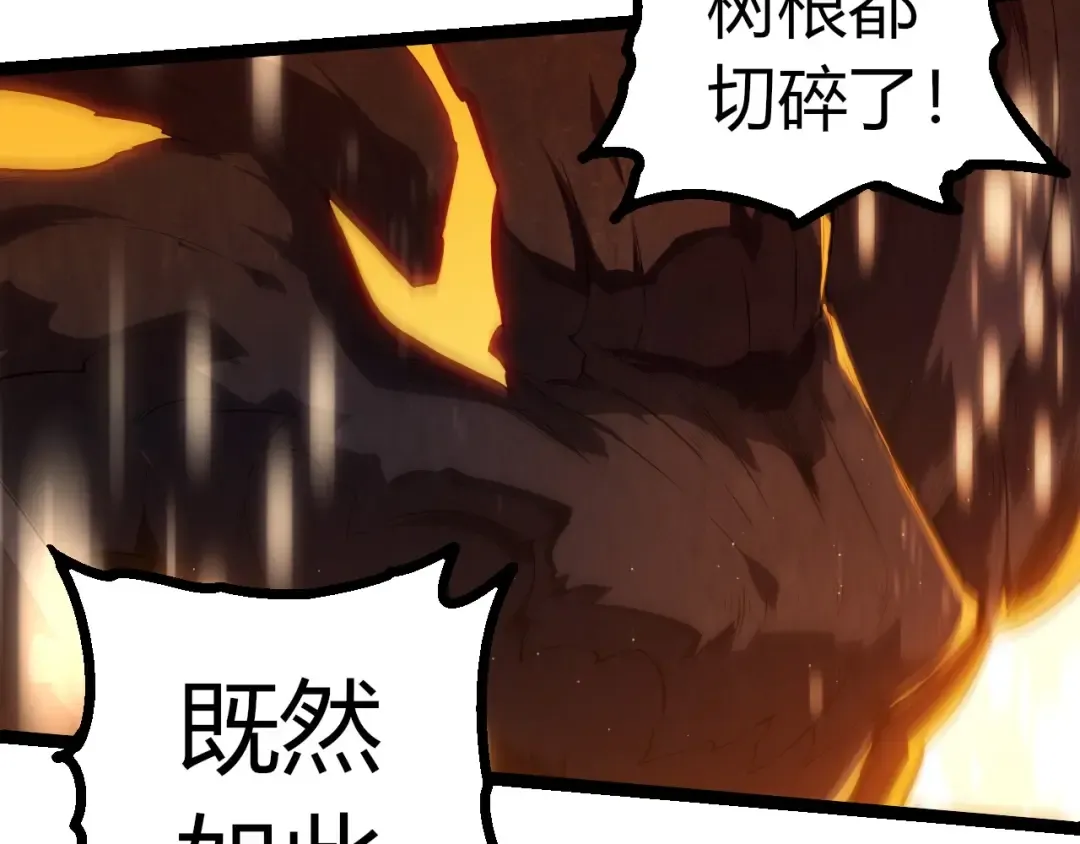 第434话 伊甸园  第102页