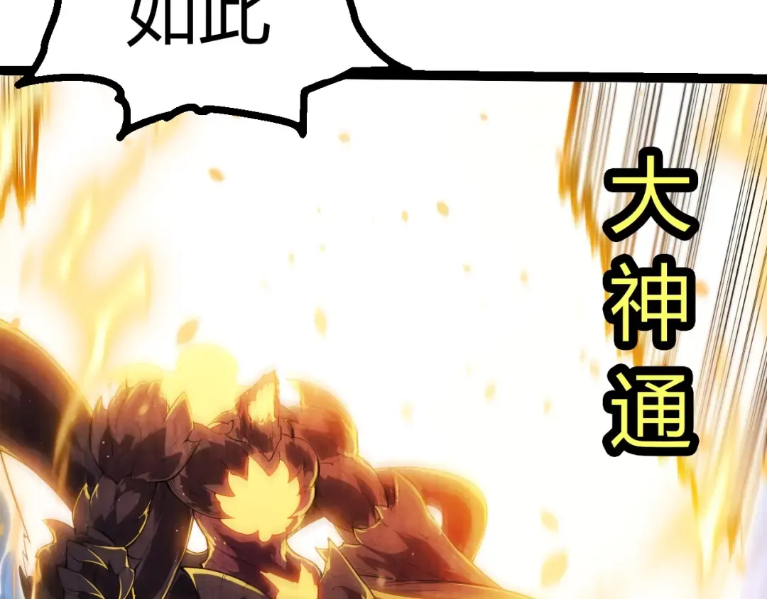 第434话 伊甸园  第103页