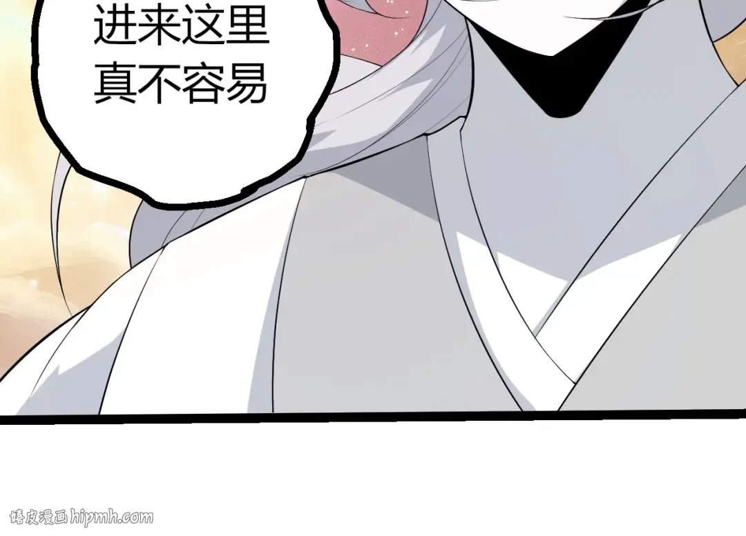 第434话 伊甸园  第24页