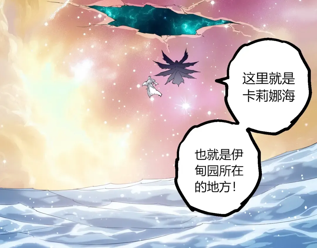 第434话 伊甸园  第22页