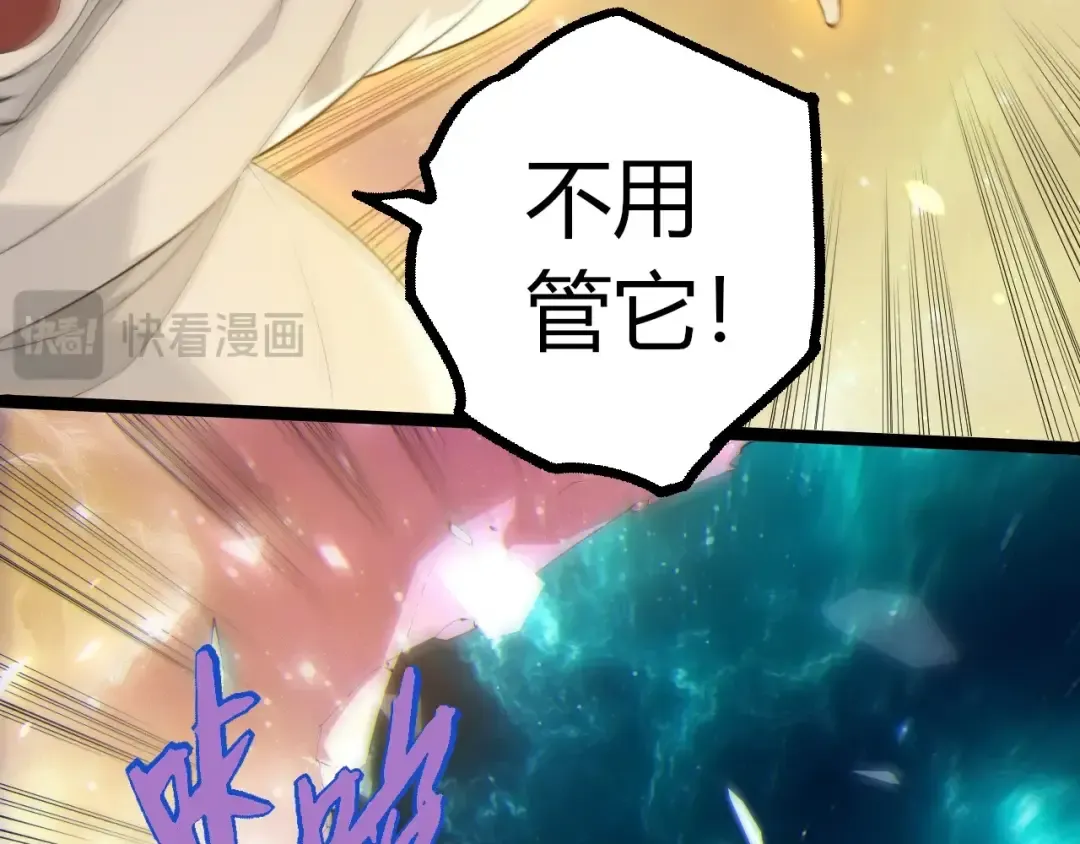 第434话 伊甸园  第31页
