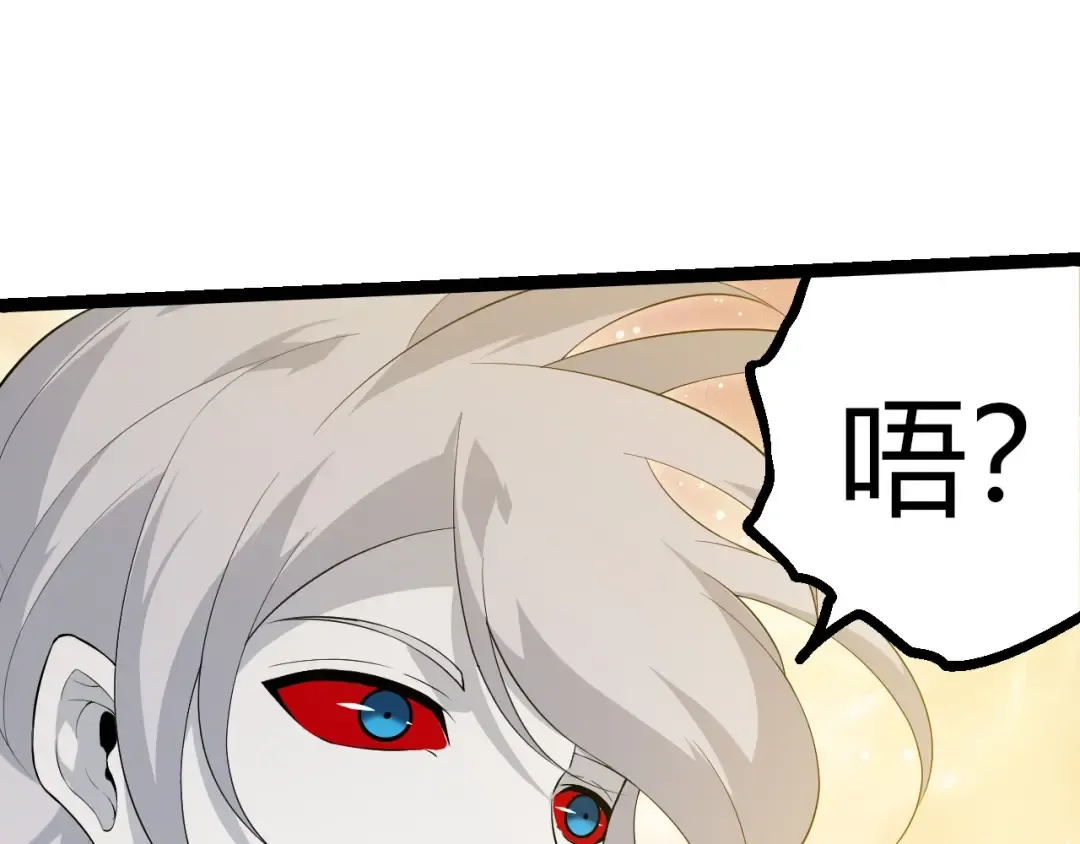 第434话 伊甸园  第45页
