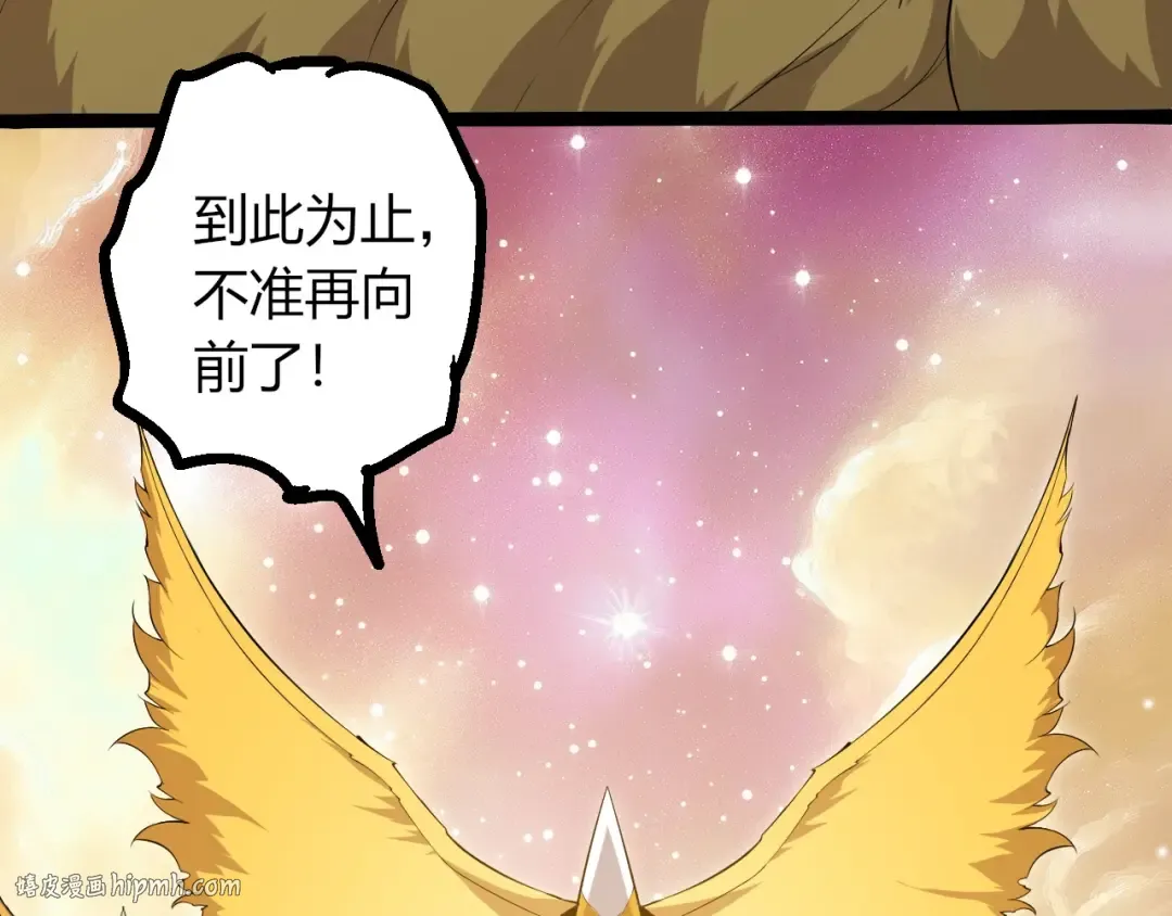 第434话 伊甸园  第48页