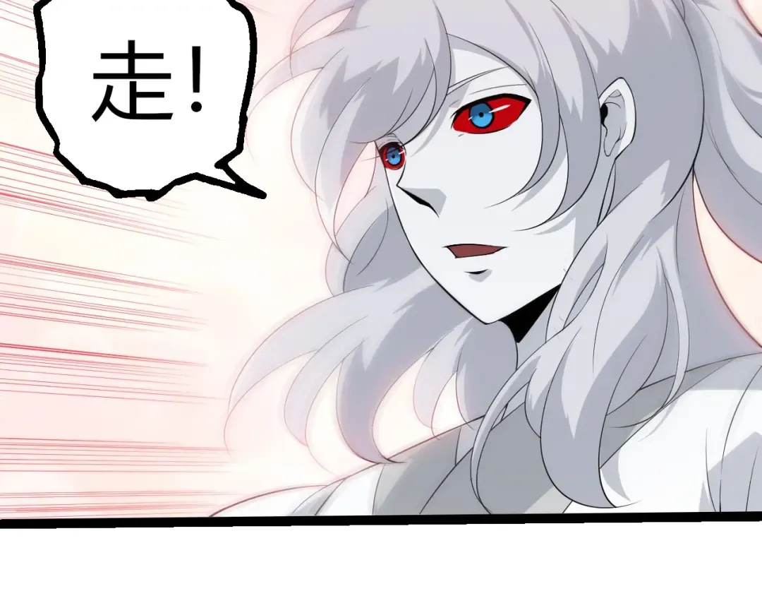 第434话 伊甸园  第42页