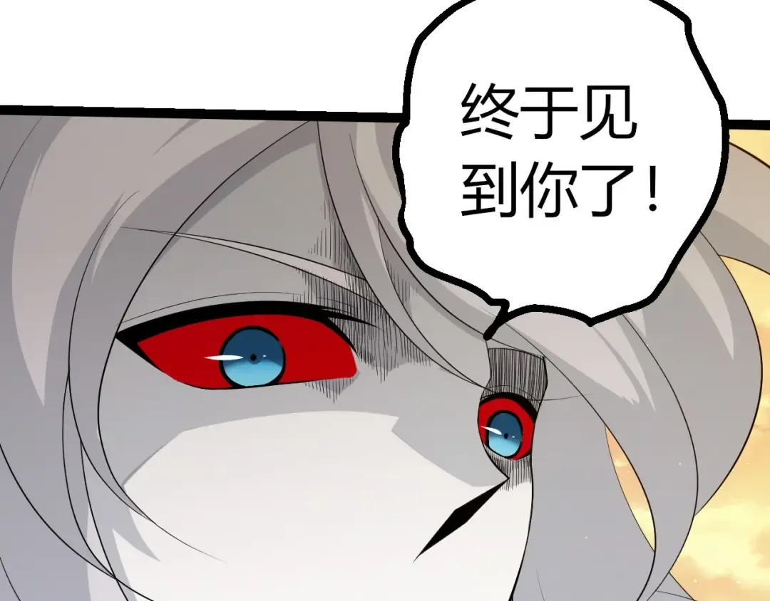 第434话 伊甸园  第57页