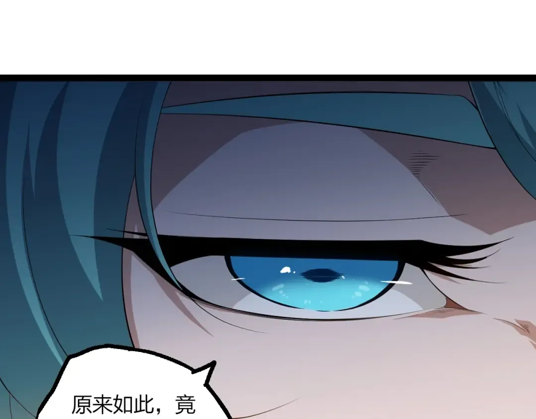 第434话 伊甸园  第75页