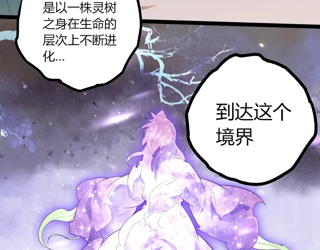 第434话 伊甸园  第76页