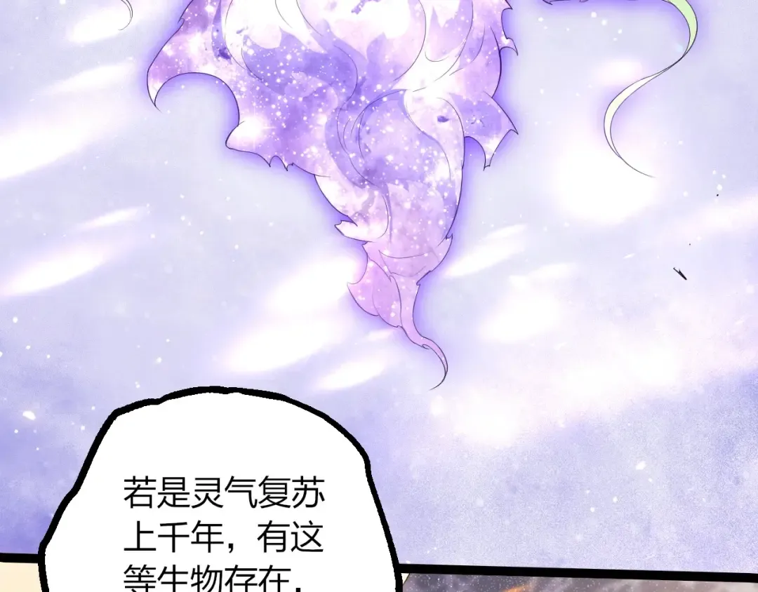 第434话 伊甸园  第77页