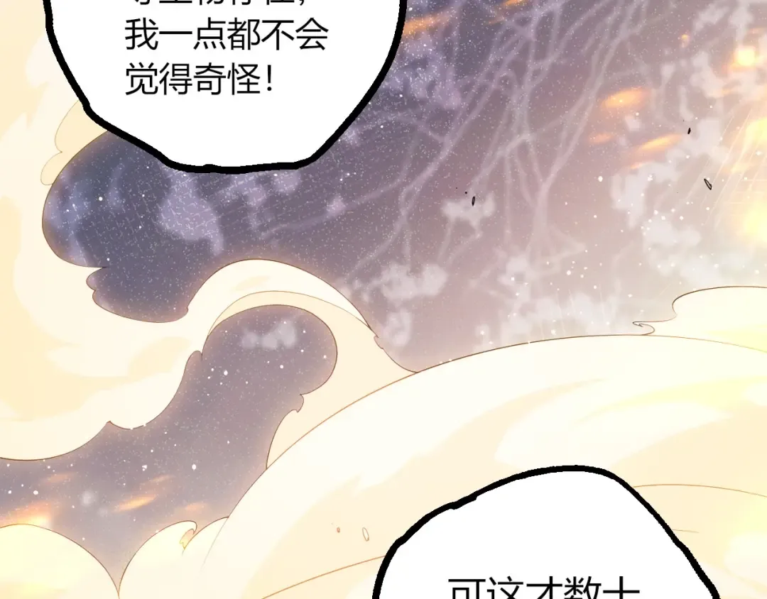 第434话 伊甸园  第78页