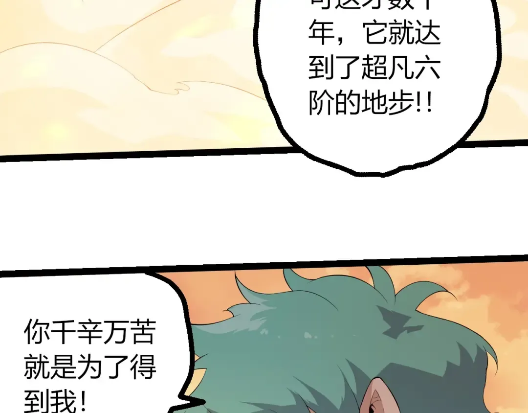第434话 伊甸园  第79页