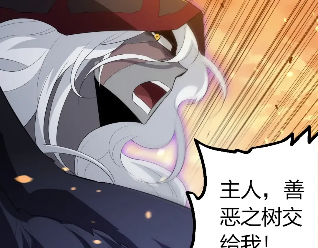 第434话 伊甸园  第70页