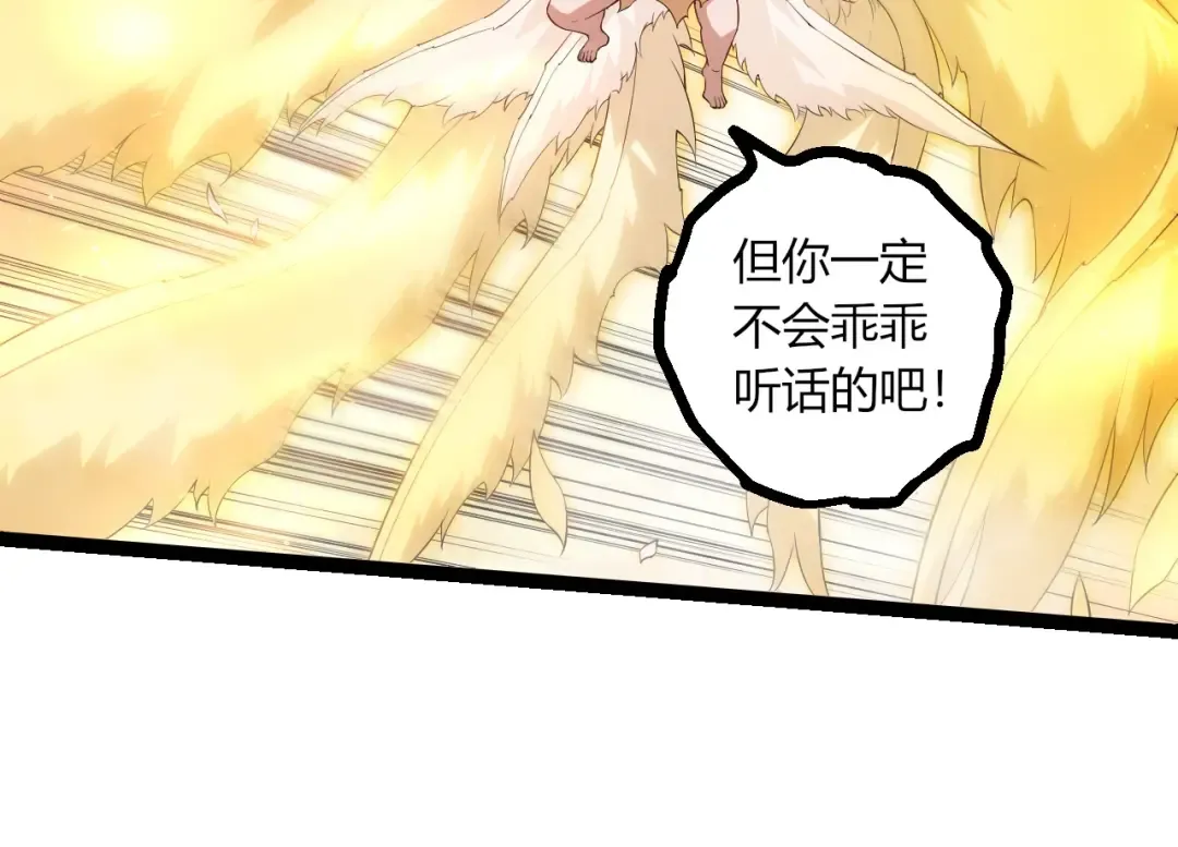 第434话 伊甸园  第84页
