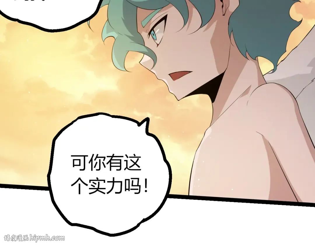 第434话 伊甸园  第80页