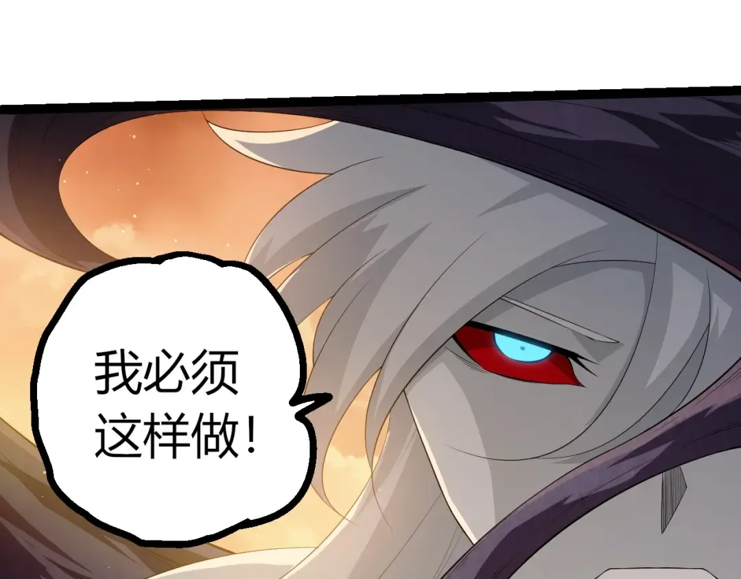 第434话 伊甸园  第81页