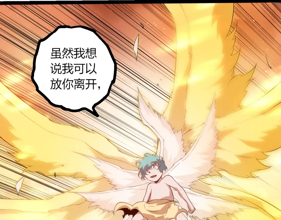 第434话 伊甸园  第83页
