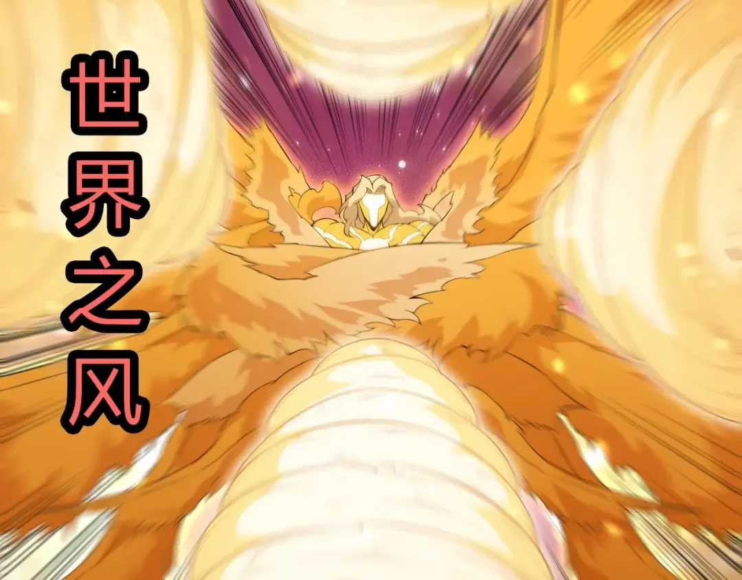 第434话 伊甸园  第97页