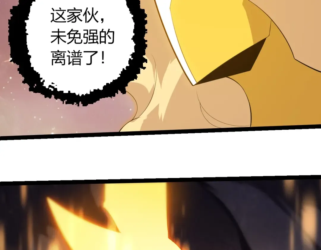 第434话 伊甸园  第93页