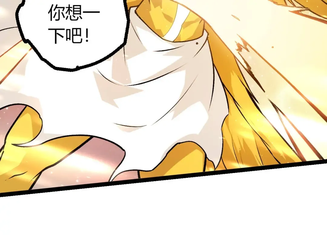 第435话 神树与天使 第14页