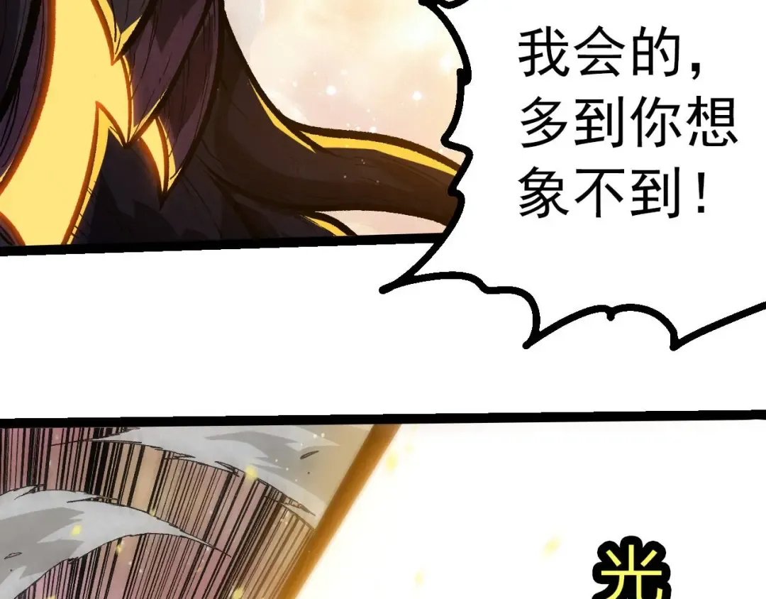 第435话 神树与天使 第11页