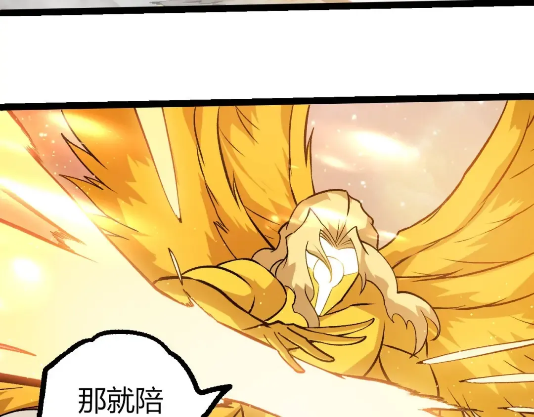 第435话 神树与天使 第13页