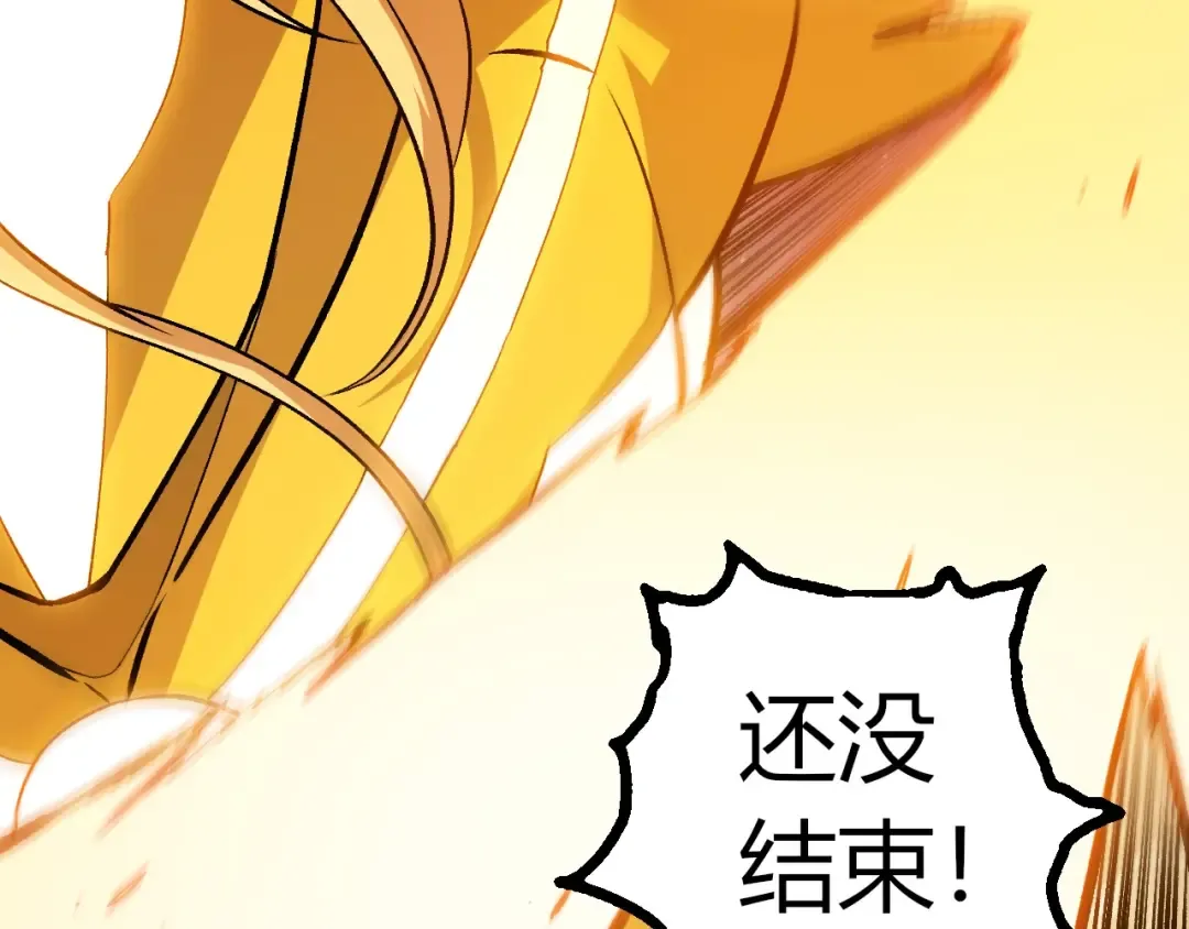 第435话 神树与天使 第22页