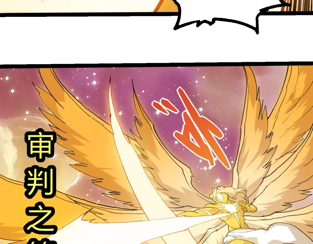 第435话 神树与天使 第23页