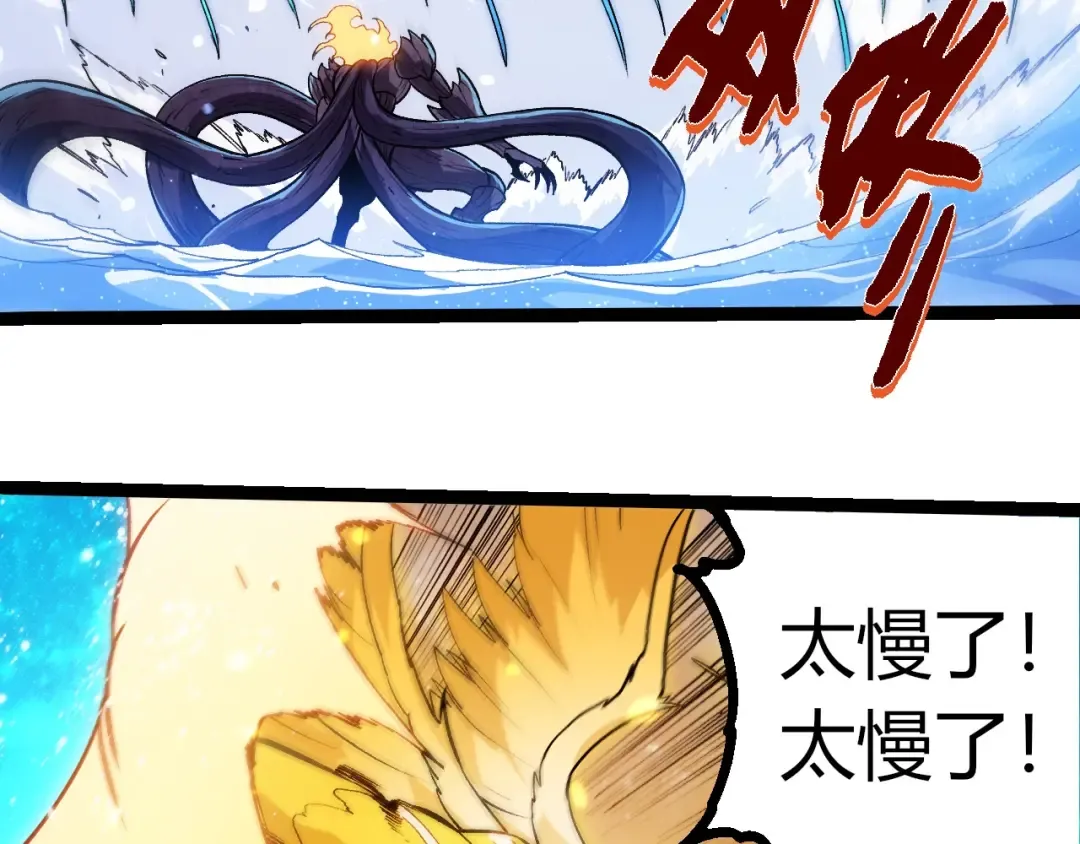 第435话 神树与天使 第33页