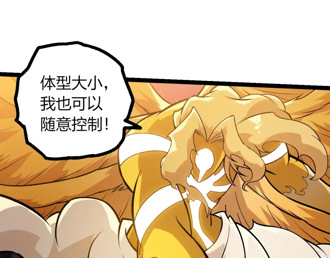 第435话 神树与天使 第45页