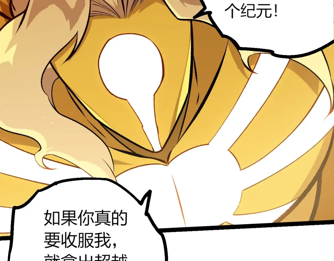第435话 神树与天使 第49页