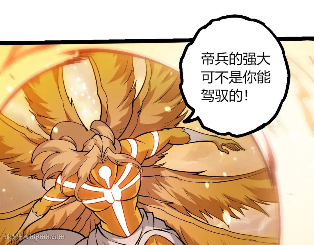 第435话 神树与天使 第40页