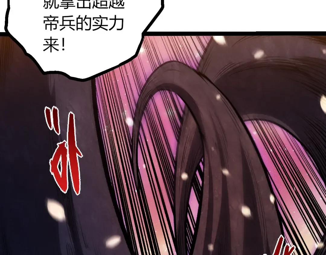 第435话 神树与天使 第50页