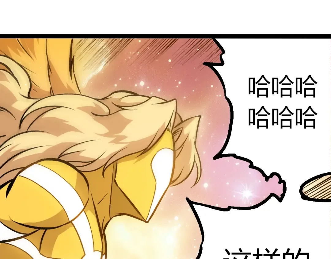 第435话 神树与天使 第65页