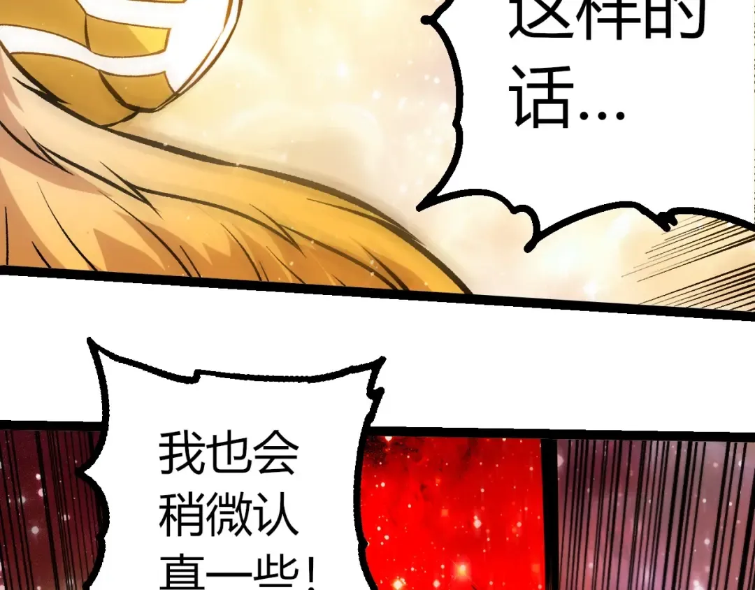 第435话 神树与天使 第66页