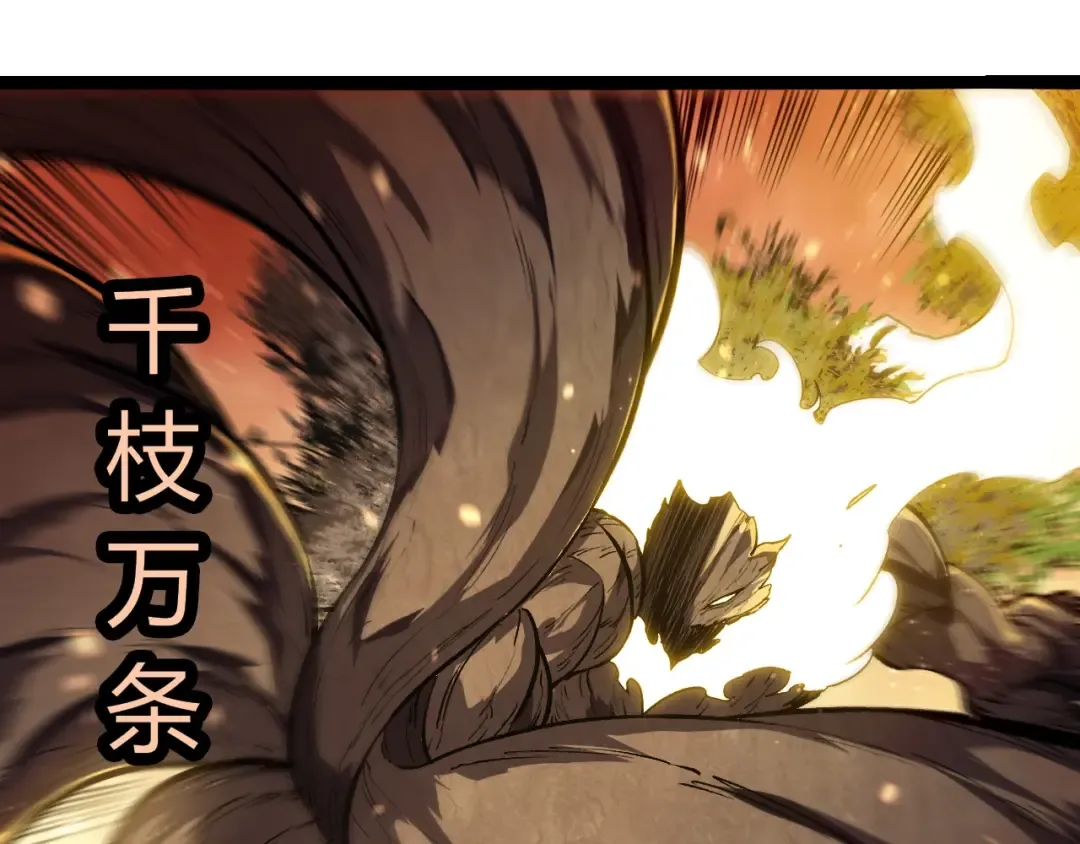 第435话 神树与天使 第79页