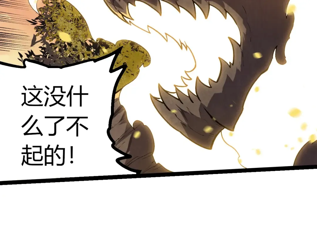 第435话 神树与天使 第84页