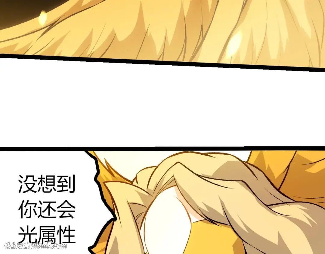 第435话 神树与天使 第8页