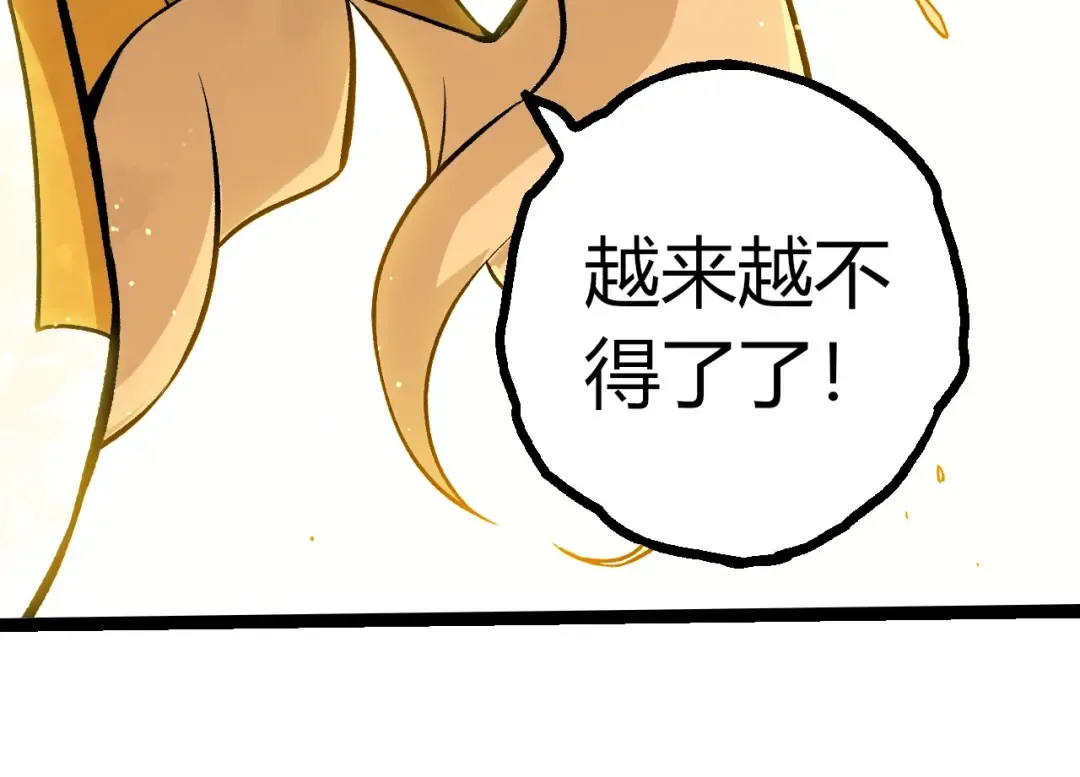 第435话 神树与天使 第94页