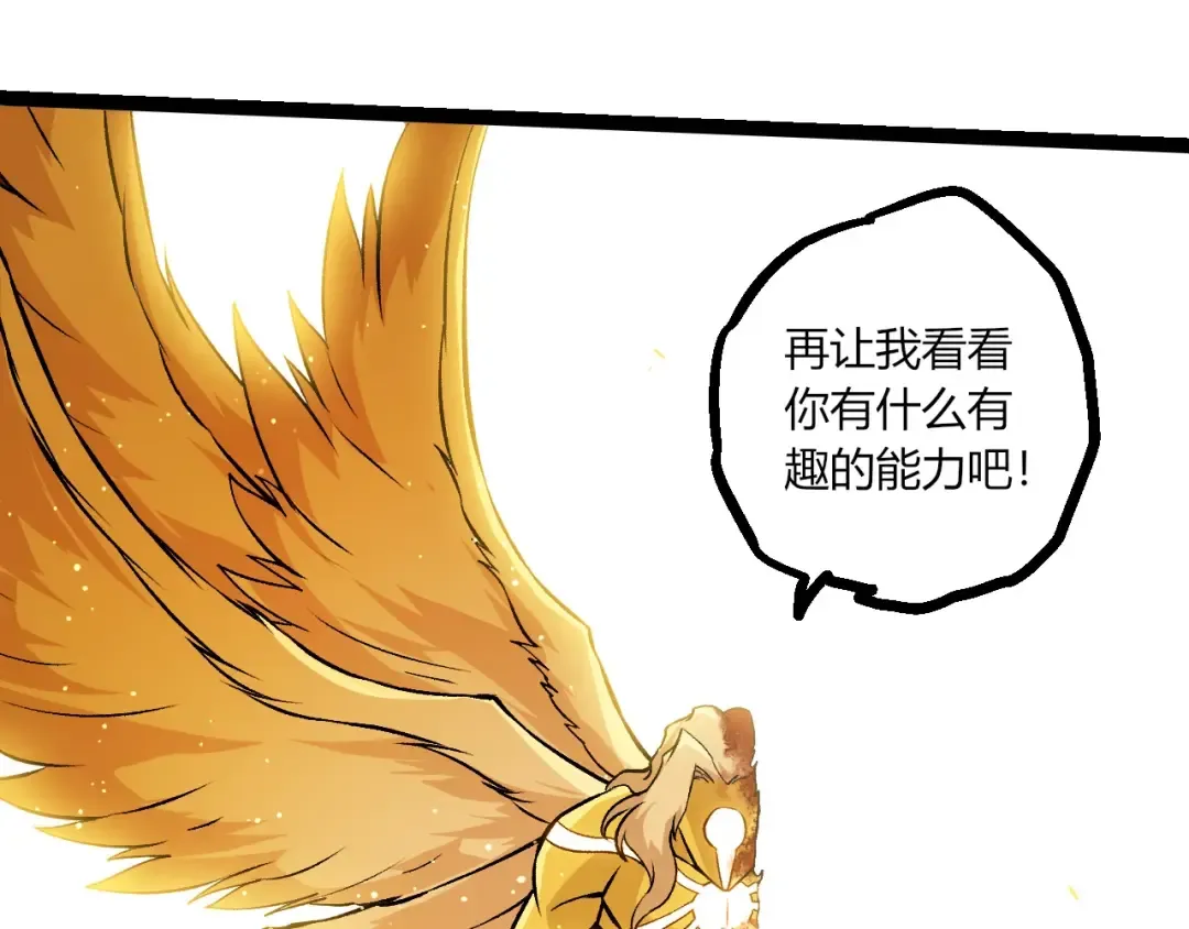 第435话 神树与天使 第95页