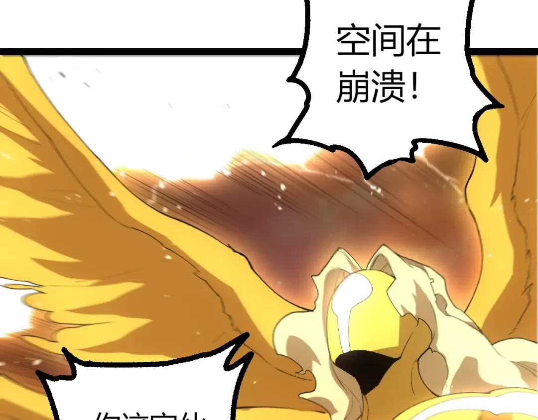 第436话 真正的样子 第19页