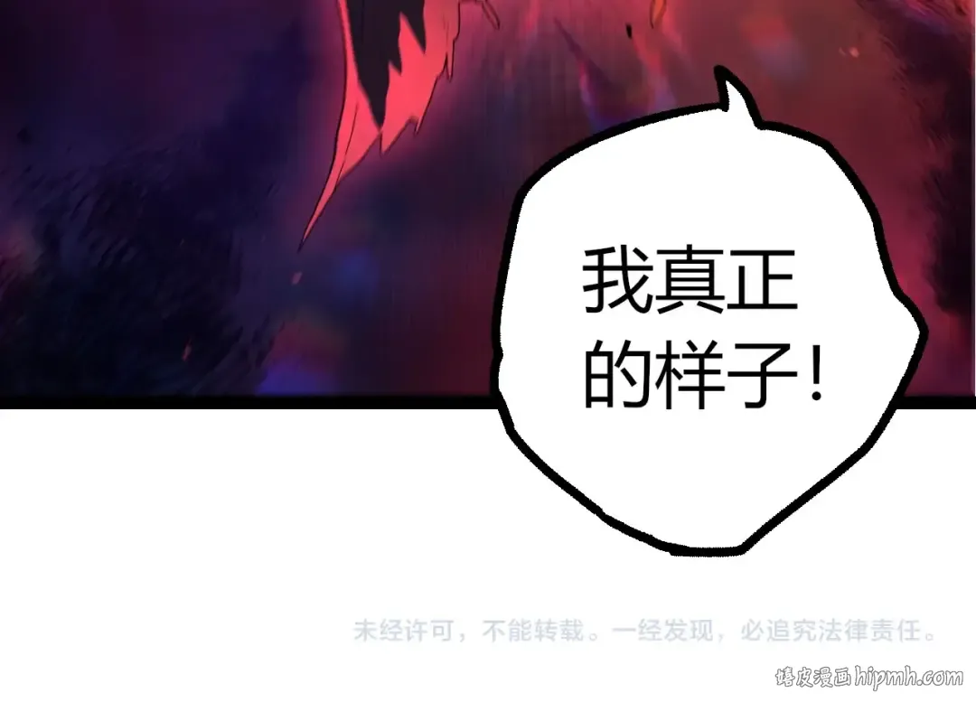 第436话 真正的样子 第104页
