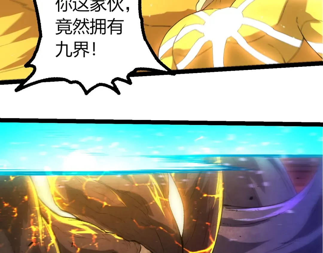 第436话 真正的样子 第20页