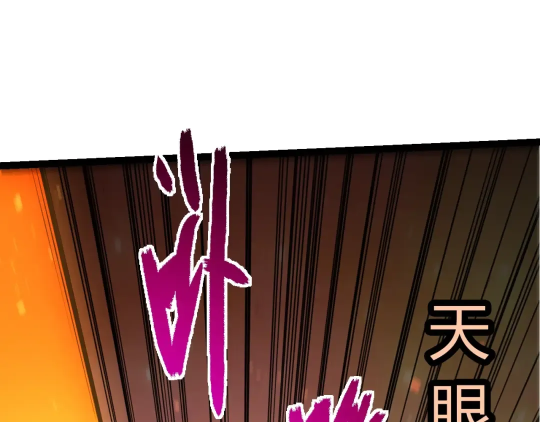 第436话 真正的样子 第5页